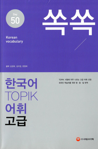 Topik (Korece) Panda Fotokopi & Baskı Merkezi