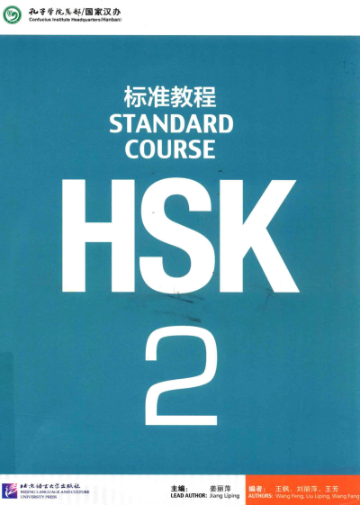 HSK 2 Standard Course (Korece) Panda Fotokopi & Baskı Merkezi