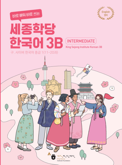 Intermediate King Sejong Institute Korean 3B Panda Fotokopi & Baskı Merkezi