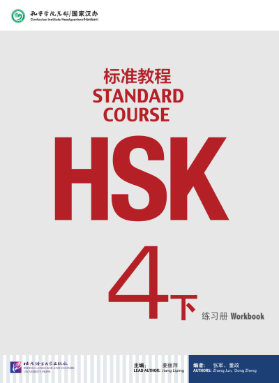Standard Course HSK 4 Workbook (Korece) Panda Fotokopi & Baskı Merkezi